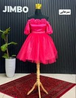 لباس مجلسی دورنا 634