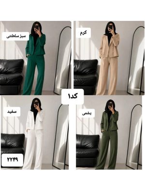 کالکشن آمانج( 698)