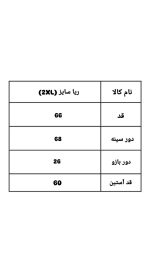 دورس ساده ریا 1225
