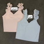 کراپ چین دار رونا 5174