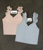 کراپ چین دار رونا 5174