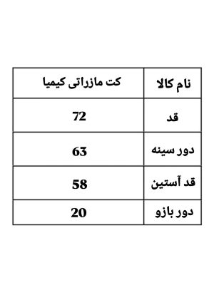 کت مازراتی کیمیا 2360