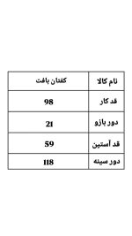 کفتان بافت 461